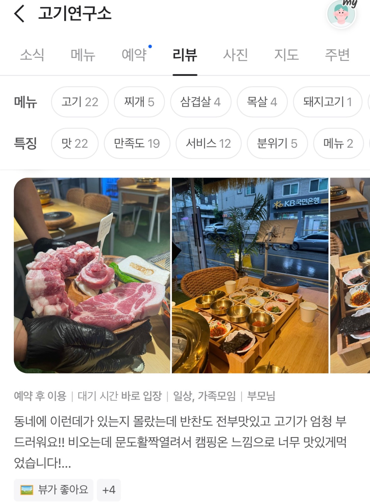 40대 50대기력증진 갈비살 과 순천 꽃삼겹살 드셔 보셨나요?    일단 한번 드셔보세요  오늘 하루 가치를 드리