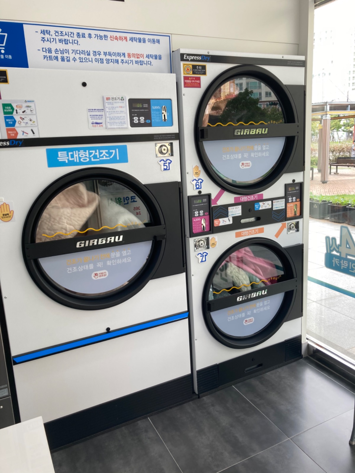 이불 빨래 광고예요 | 경상남도 창원시 진해구 용원동 | 세탁소/빨래방 | 당근 비즈 소식