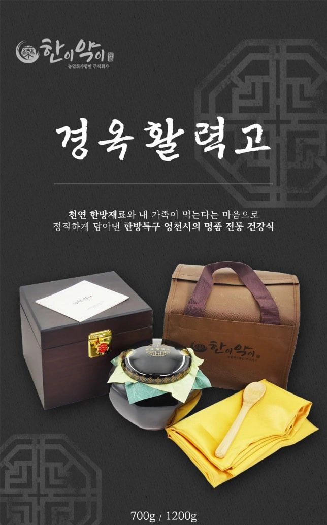 출시기념 경옥활력고 행사!! | 경상북도 영천시 중앙동 | 건강식품판매 | 당근 비즈 소식