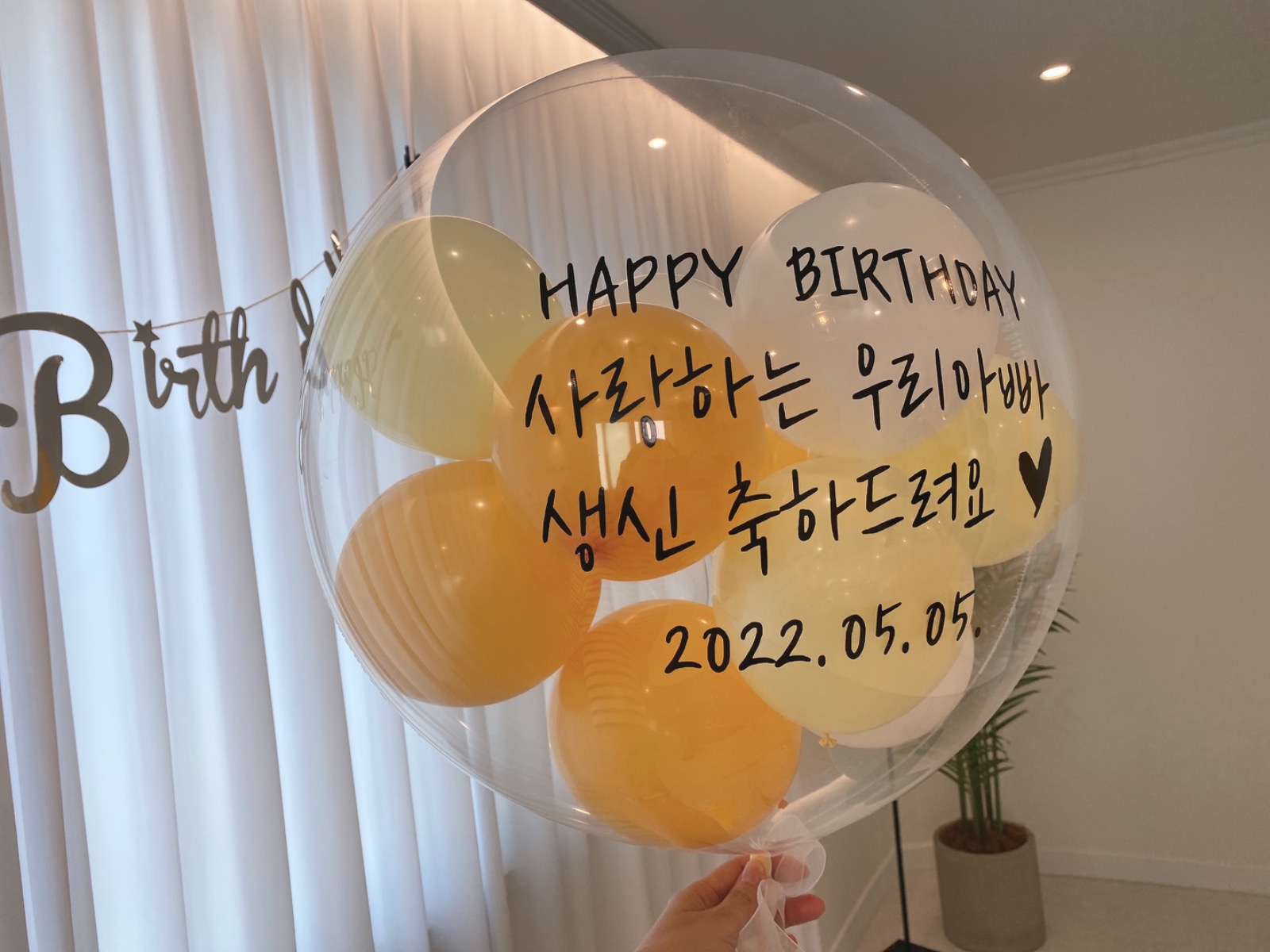 제이앤티룸_벌룬 picture 7