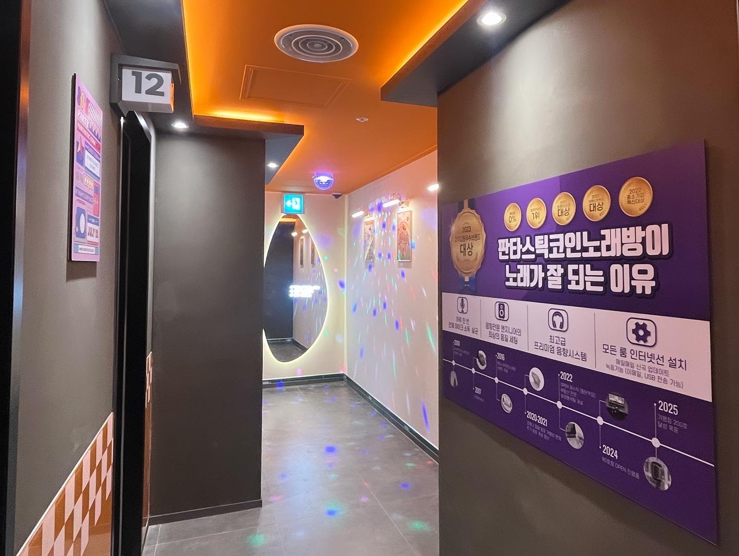 판타스틱 코인노래방 여의도점 | 서울특별시 영등포구 여의도동 | 노래방 | 당근 비즈 소식