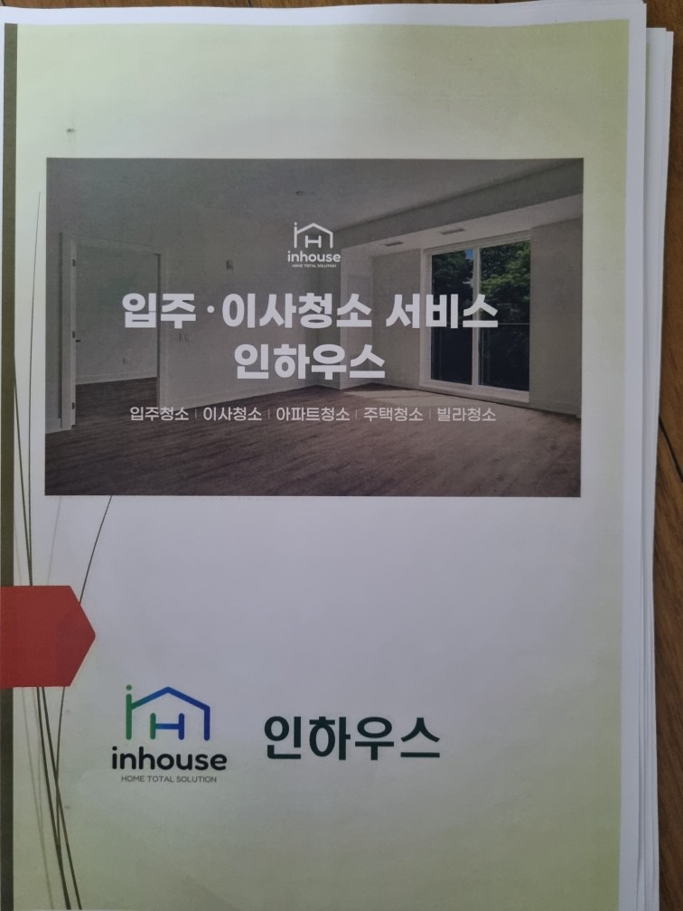 첫방문고객..입�주/이사청소쿠폰할인적용