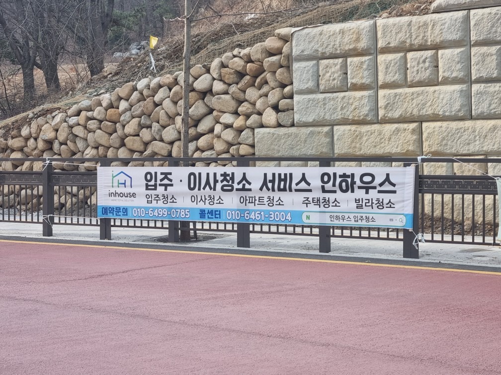 이사청소토탈숄류션업체