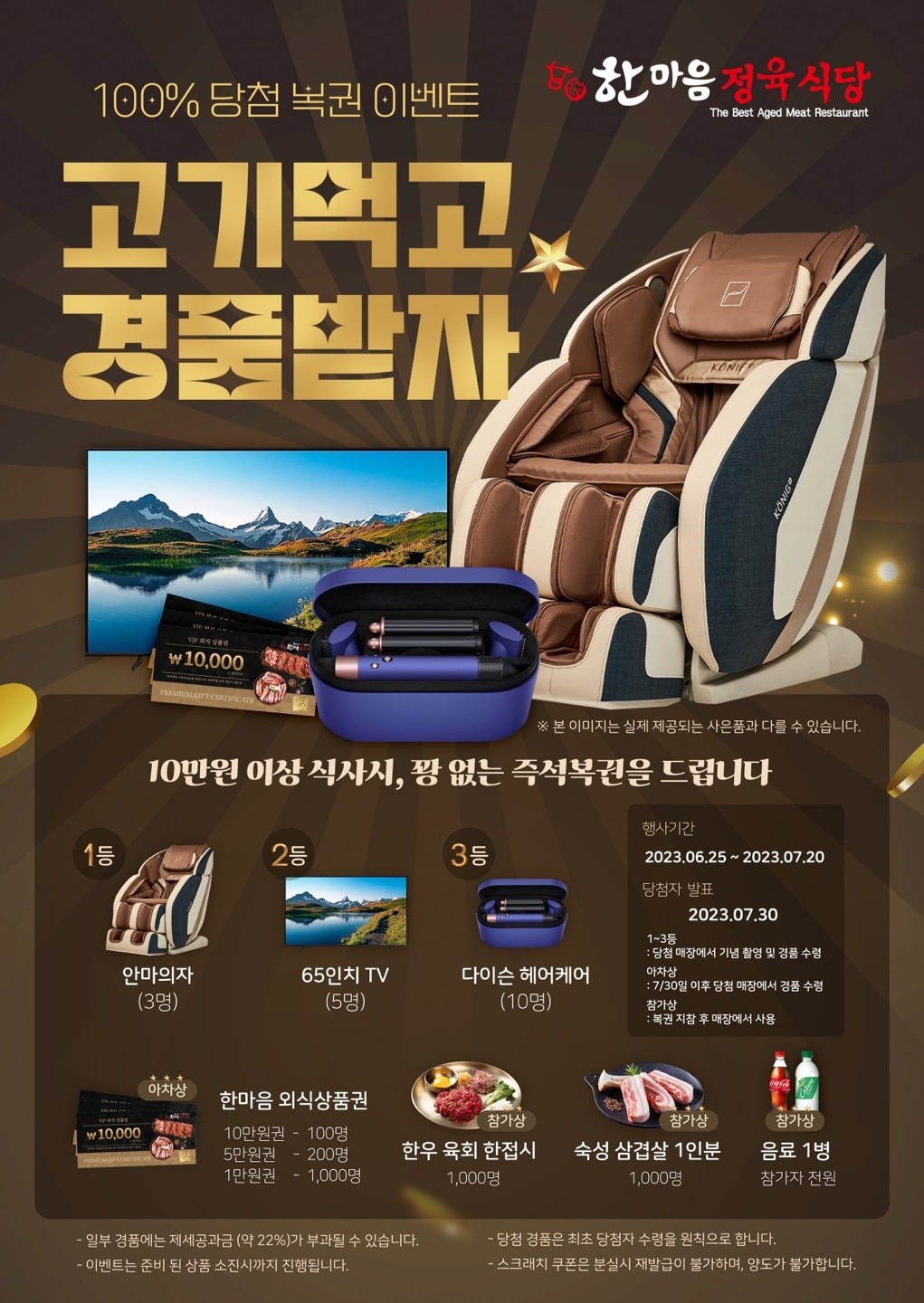 100프로 당첨 복권이벤트를 진행합니다!! | 충청북도 청주시 상당구 용암동 | 돼지고기 | 당근 비즈 소식