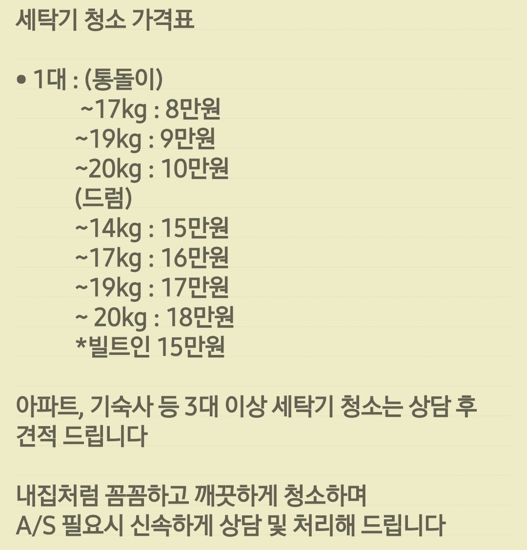 비치움 패키지클린 picture 2