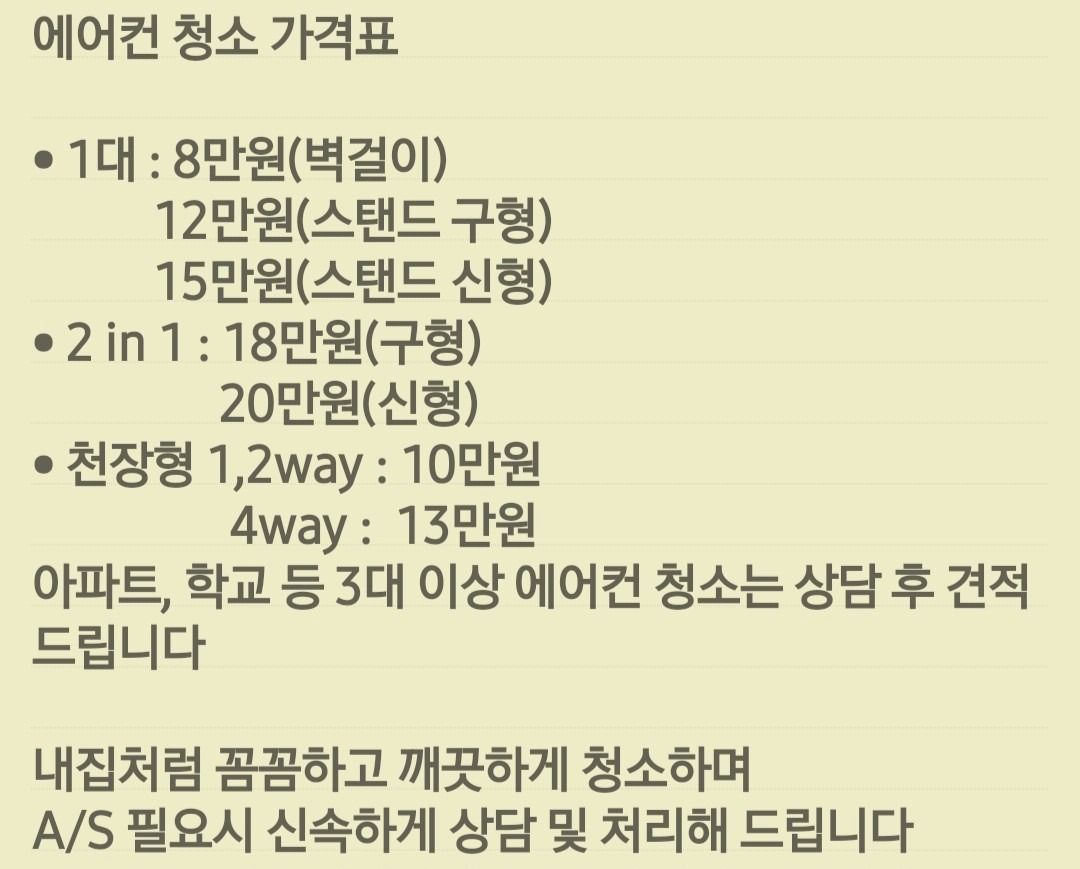 비치움 패키지클린 picture 3