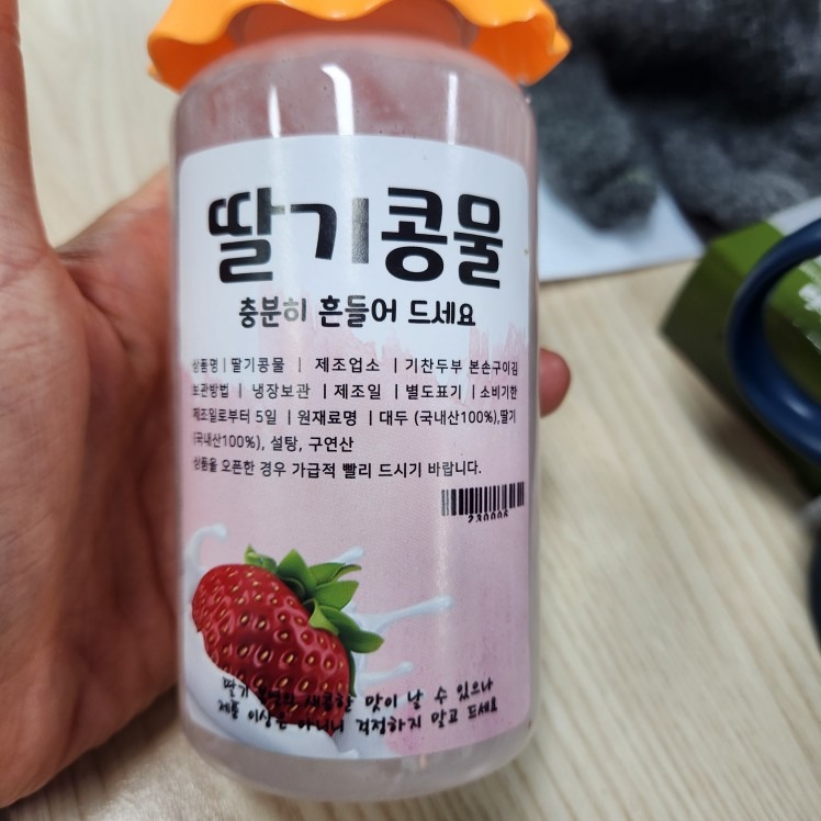 기찬두부 본손구이김 picture 1