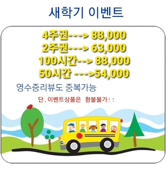 새학기를 맞아 골든서클스터디카페에서 이벤트 진행중입니다.