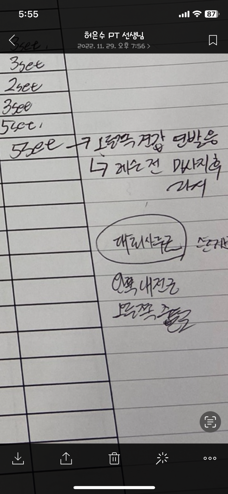 엔짐 영등포점 picture 5