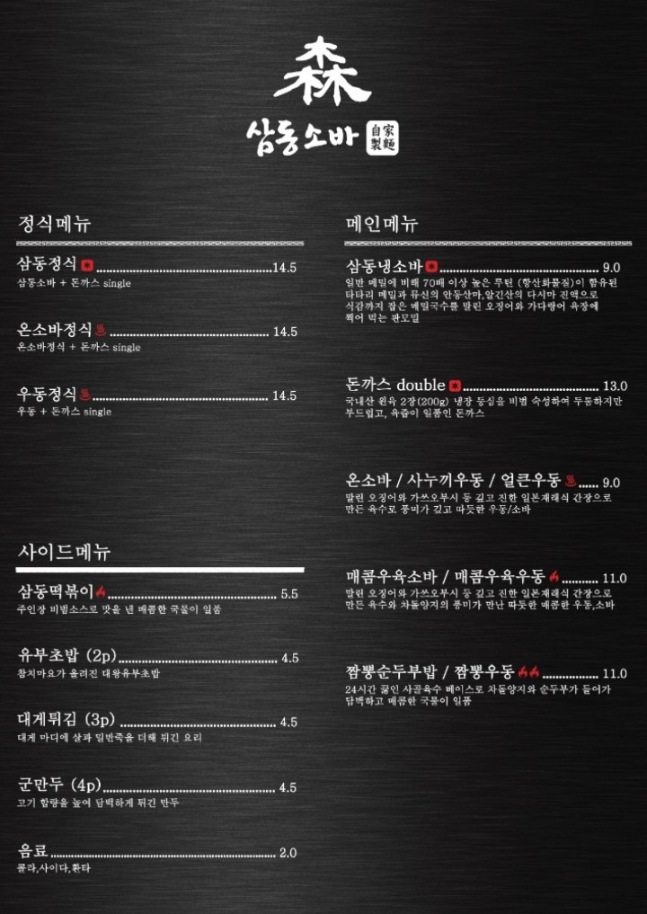 price menu