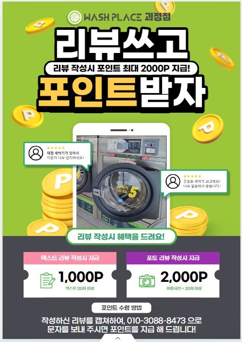 리뷰 이벤트