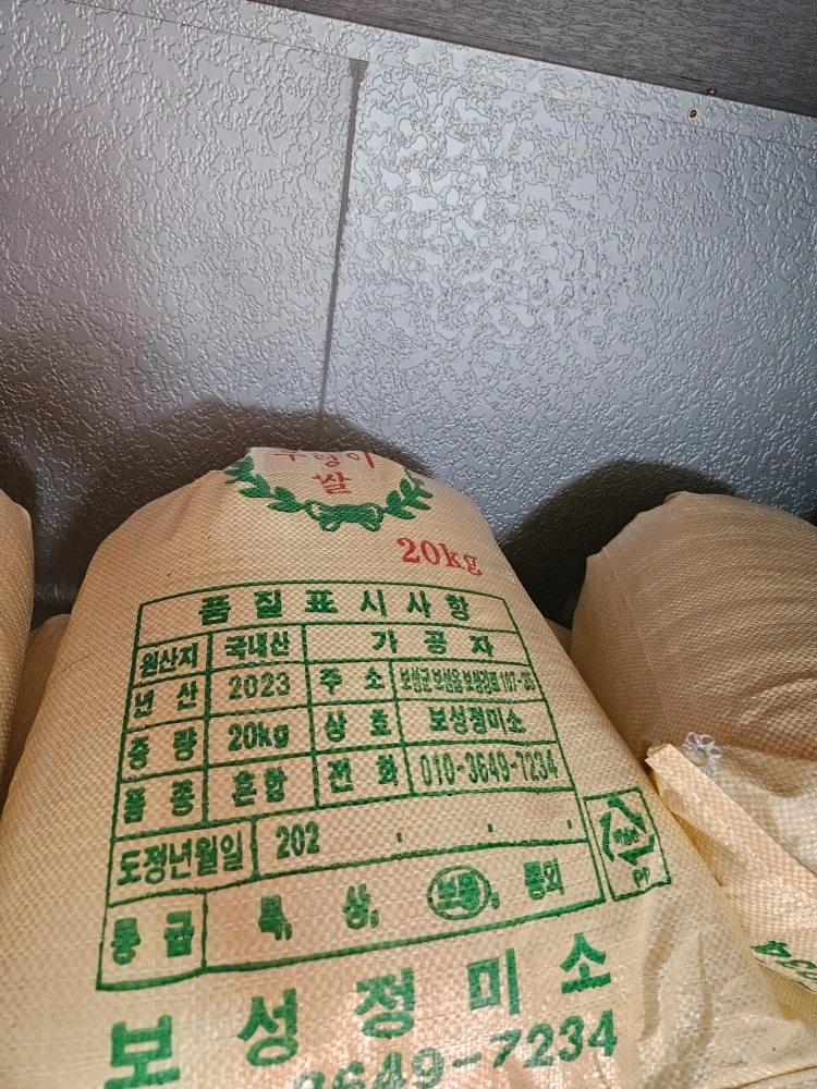 햅쌀 백미20kg - 광주광역시 광산구 신가동 | 비즈프로필