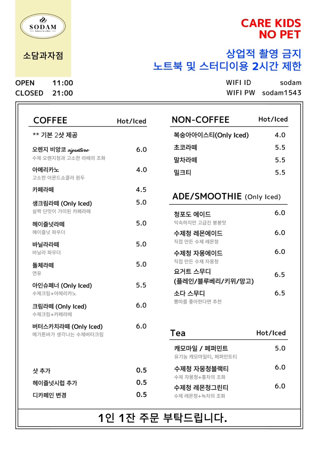 price menu