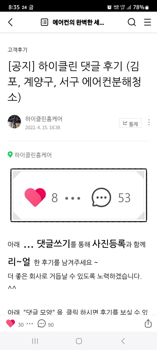 네이버 후기도 참고해주세요 ~