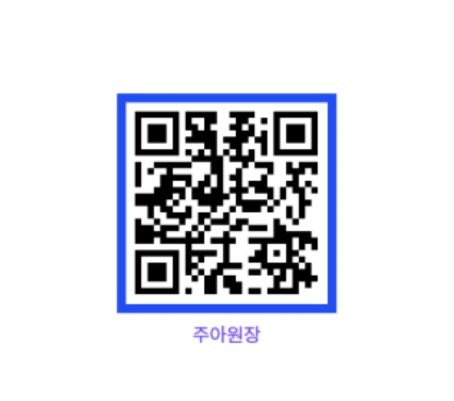 퍼플원헤어 주아 원장