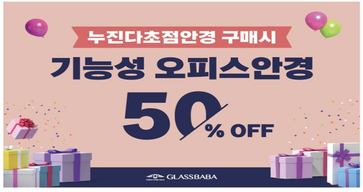 다양한 제품과 눈건강을 위한 검사와 시스템