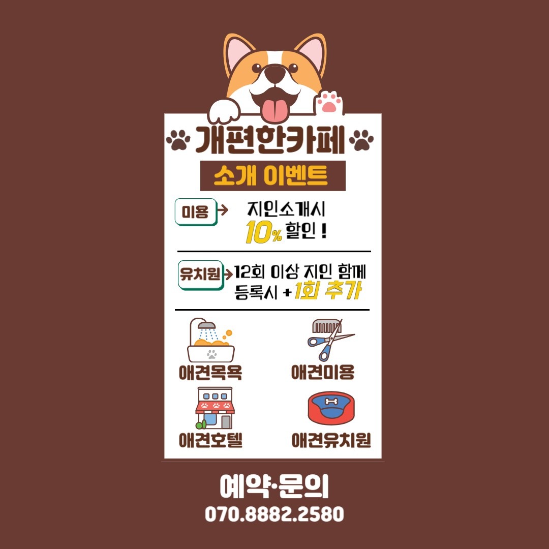 이벤트