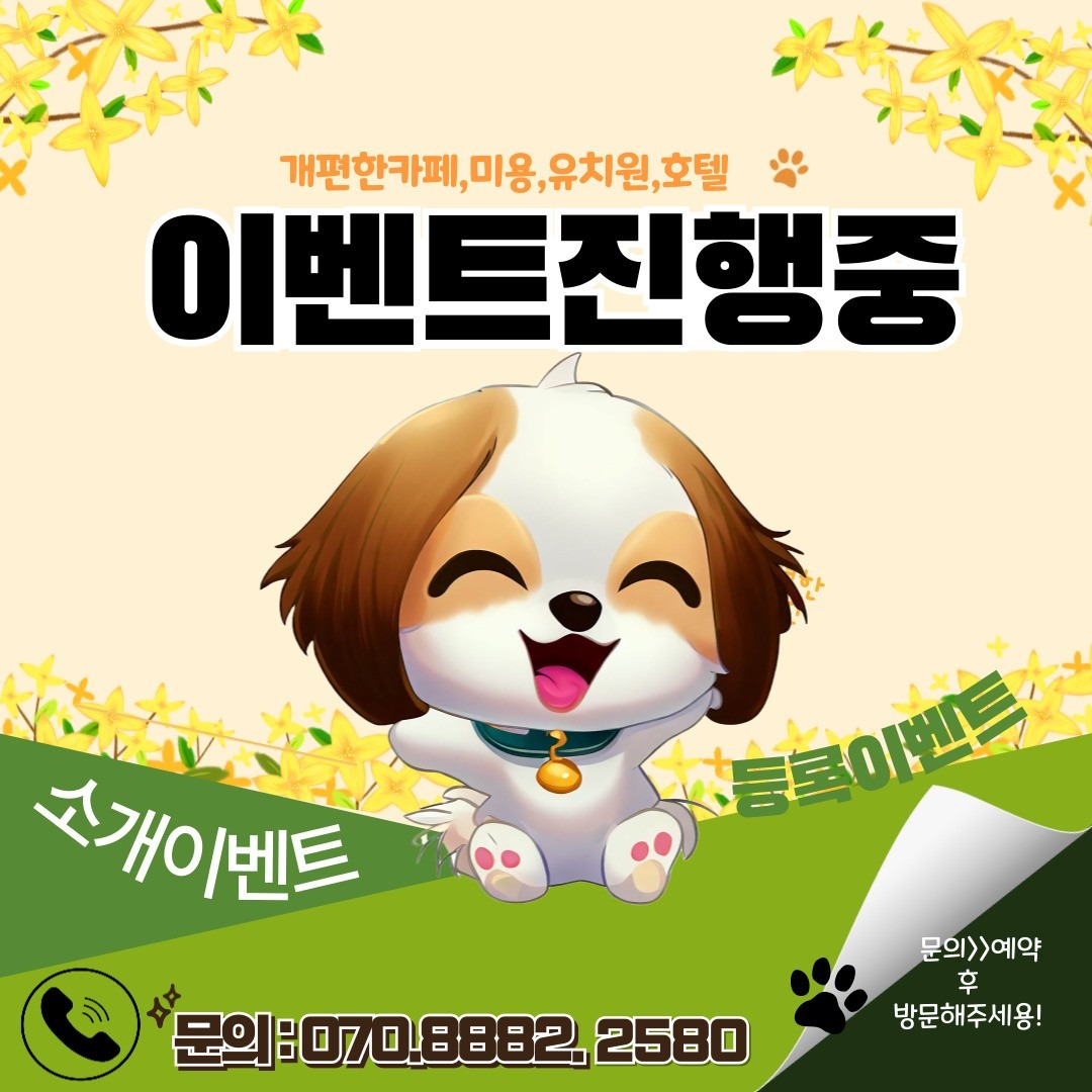 이벤트 중이에요