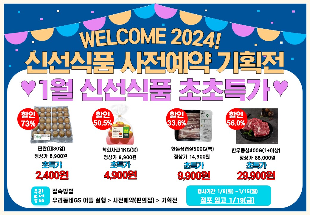 판란 30입이 2,400원에 ?!