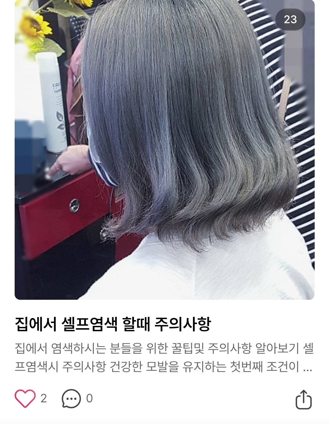 중년단발상고펌,아이롱펌스타일 | 대구광역시 동구 안심1동 | 미용실 | 당근 비즈 소식