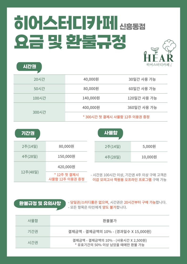히어스터디카페 신흥동점 picture 1