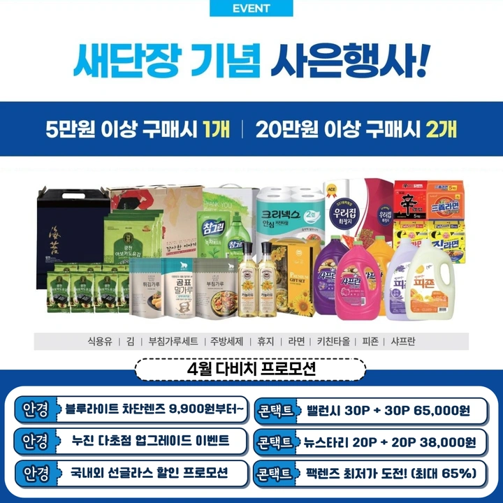 다비치인천검단점 리뉴얼 기념 사은품 EVENT!🎁 | 인천광역시 서구 검단동 | 안경원 | 당근 비즈 소식