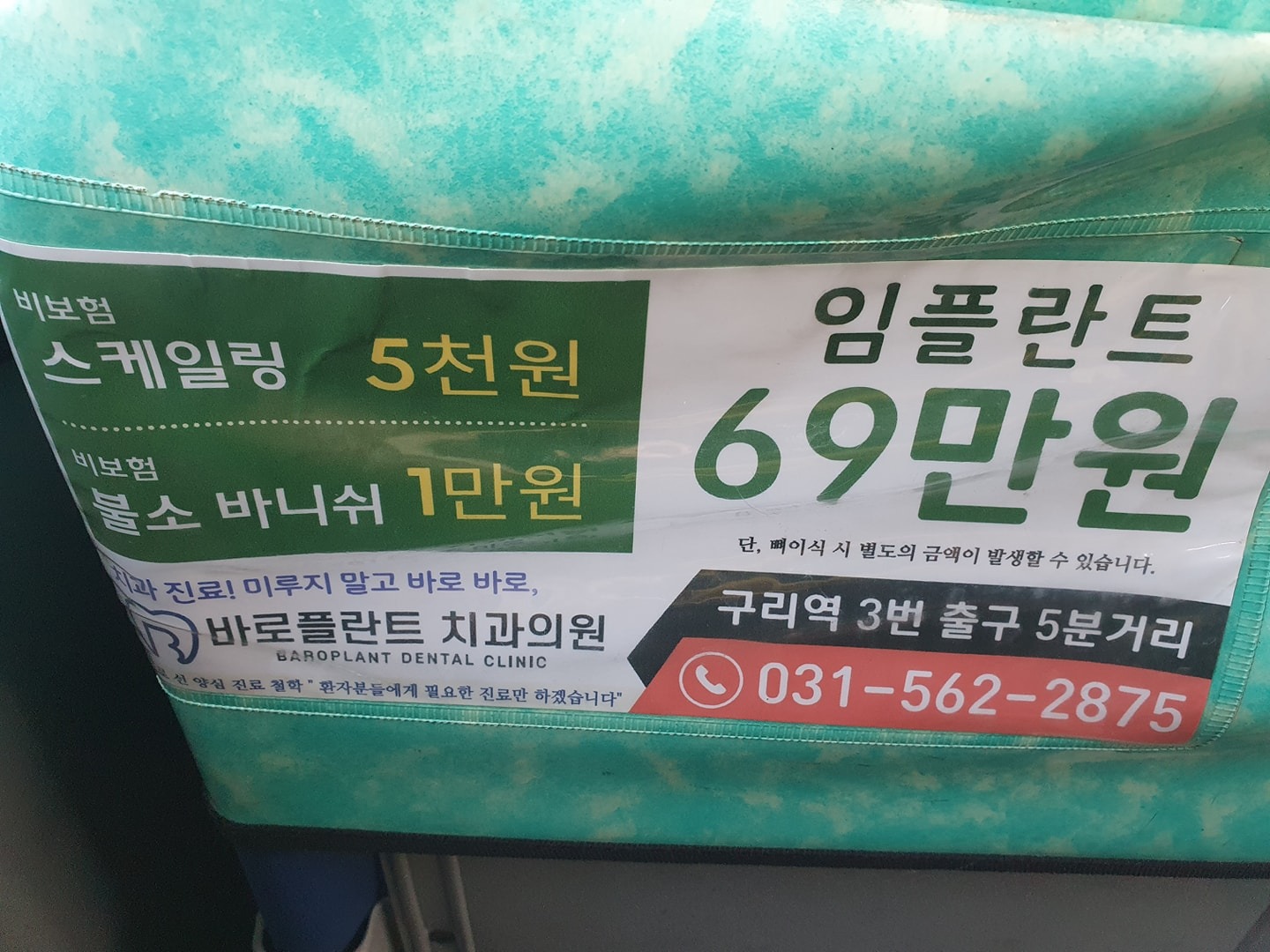 바로플란트치과 picture 4