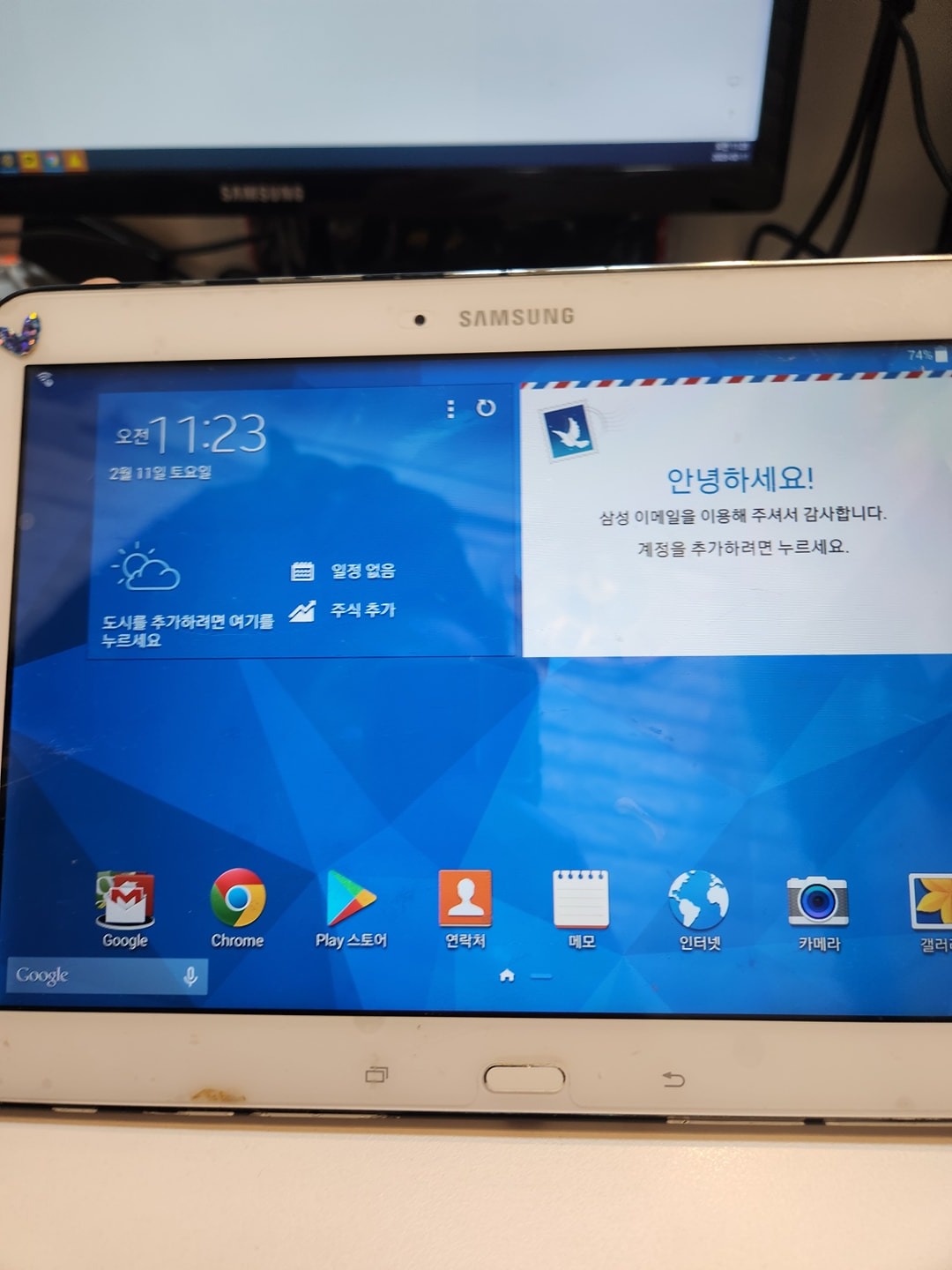 sm-t530