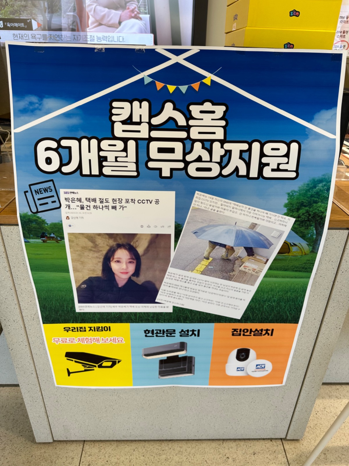 SK 홍익 새롬제일점 picture 5