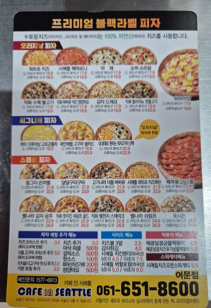 카페인시애틀 여수여문점 picture 9