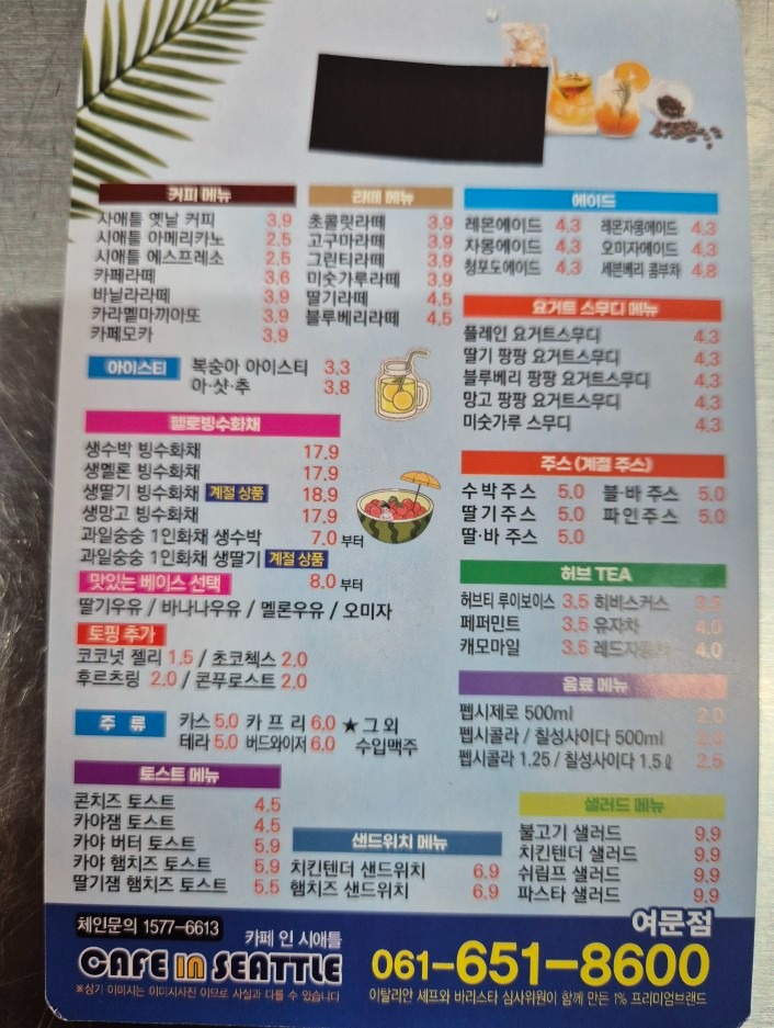 price menu