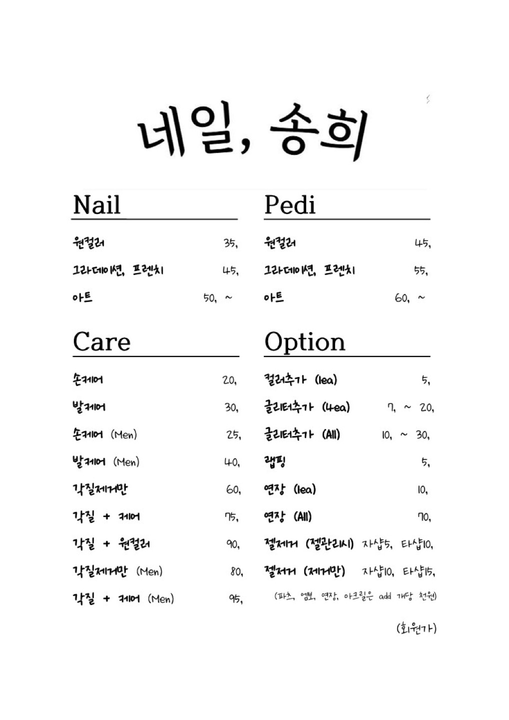 price menu