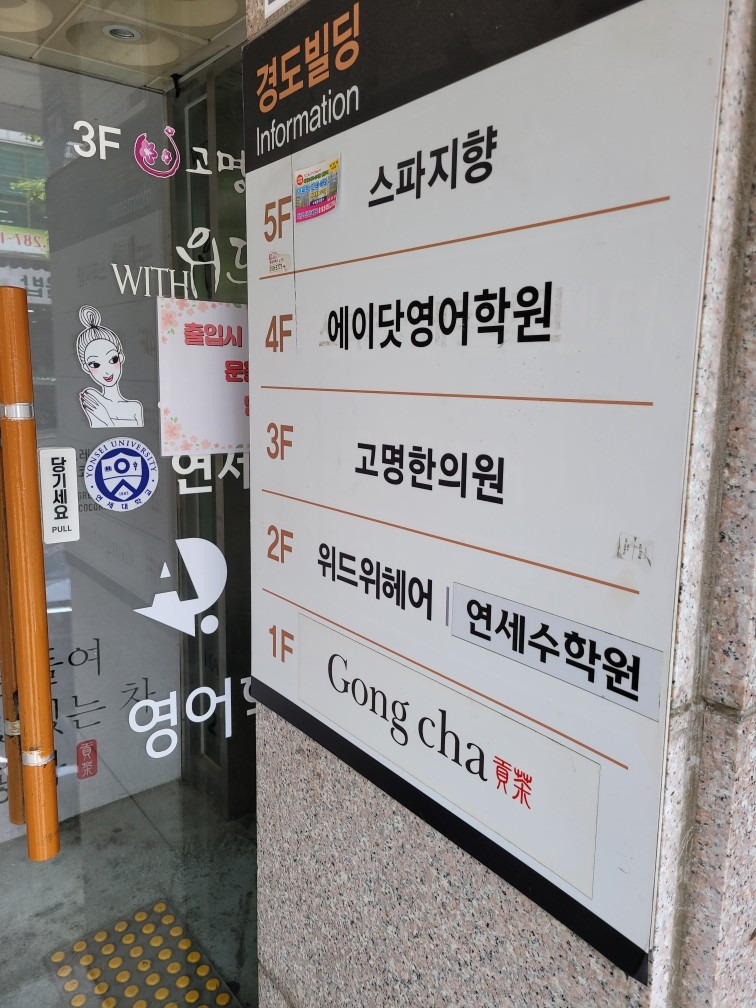 고명한의원 picture 2