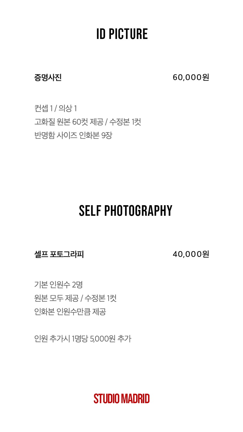 스튜디오 마드리드 picture 1