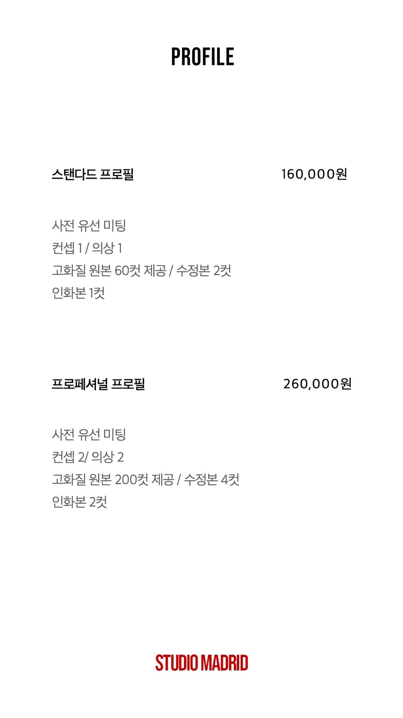 스튜디오 마드리드 picture 2