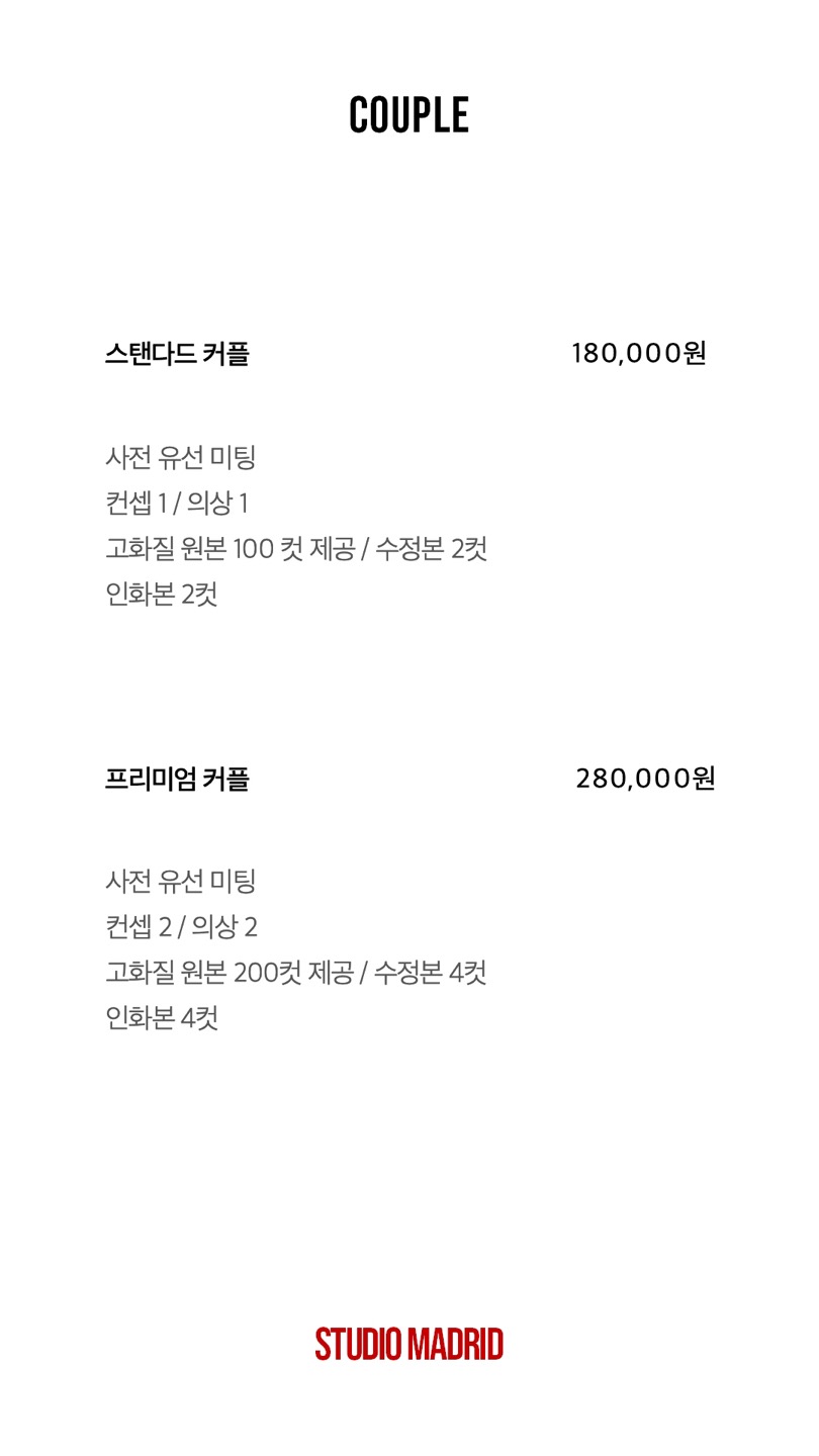 스튜디오 마드리드 picture 3