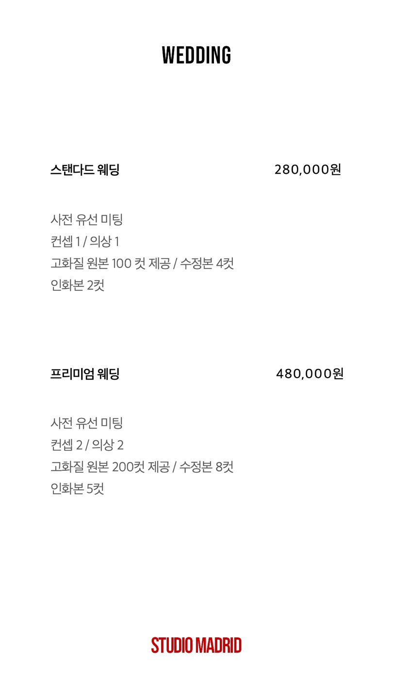 스튜디오 마드리드 picture 4