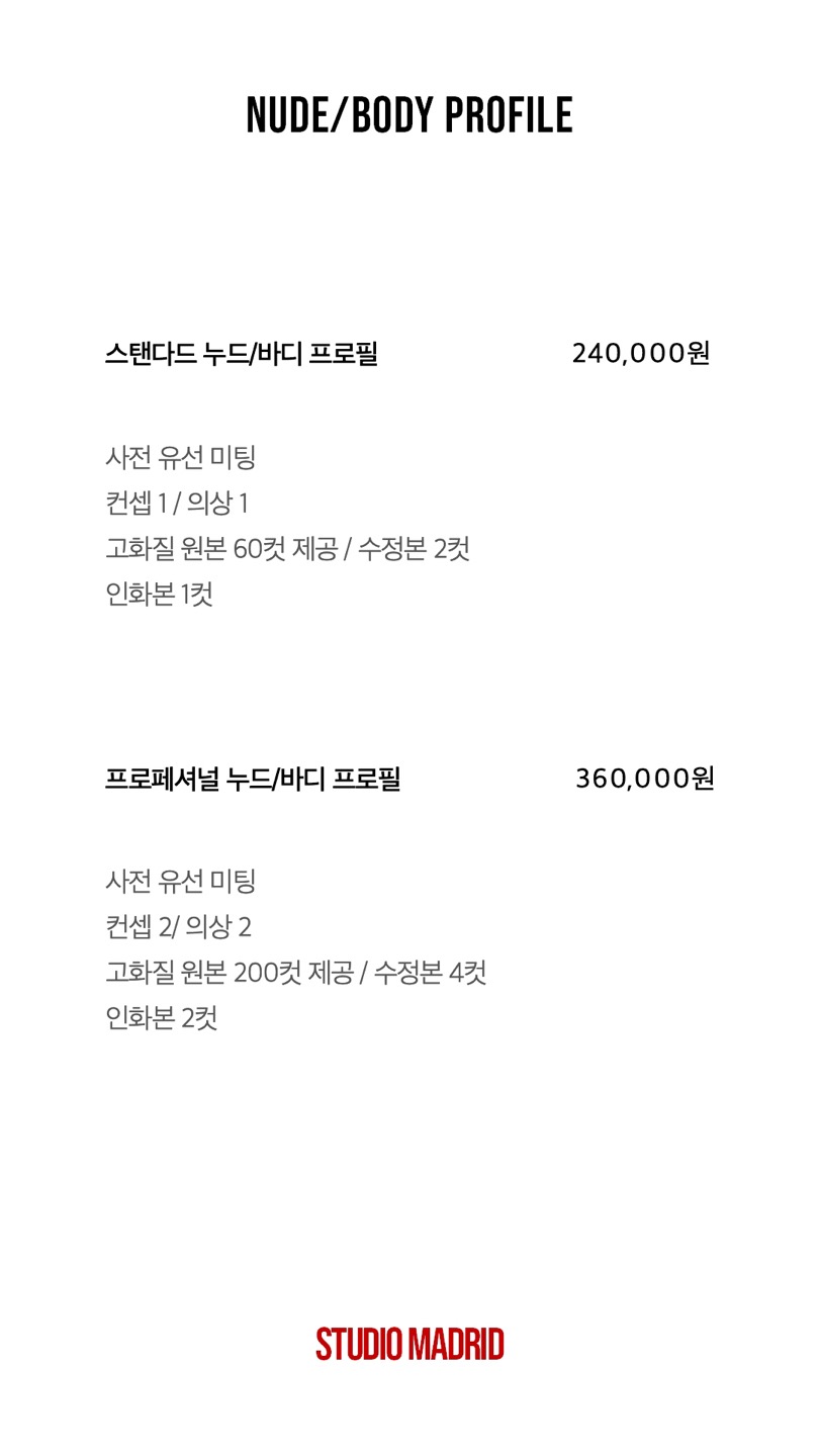 스튜디오 마드리드 picture 5
