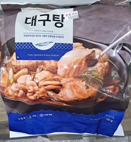 대보름 맞이 대구탕~~