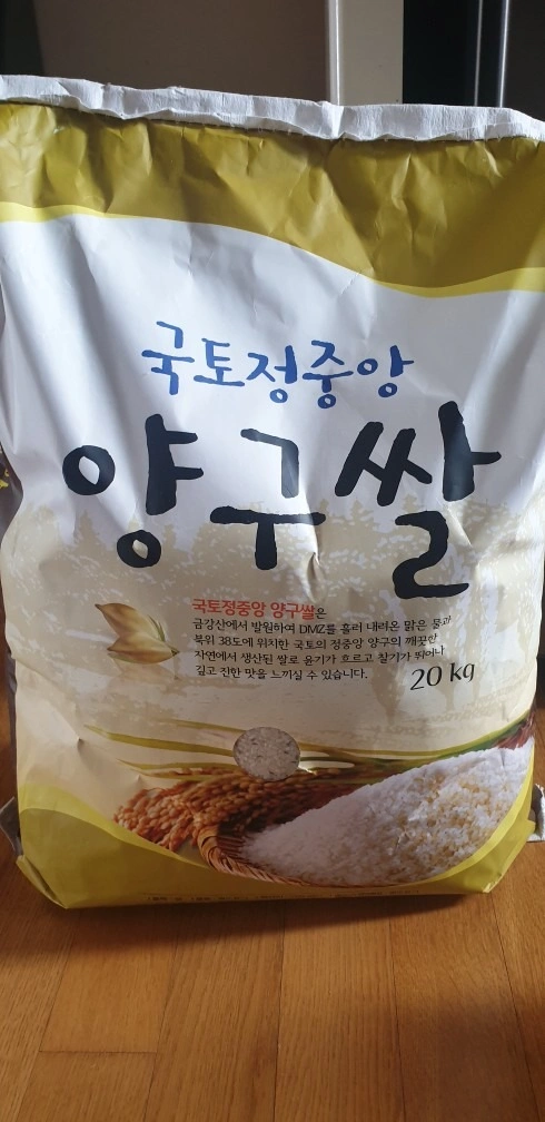 쌀 20키로 2포대 2만원입니다. - 강원특별자치도 강릉시 입암동 | 비즈프로필
