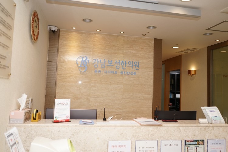 급격하게 살이 찌신 분?부담없는 한방다이어트 예약 OPEN