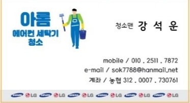 올 여름 맑은공기 코로나예방.