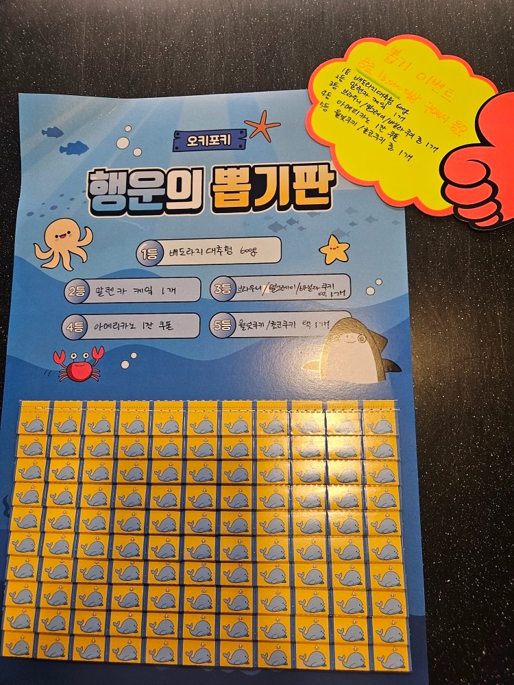 추억의 뽑기 이벤트^^ - 경기도 광주시 초월읍 | 비즈프로필