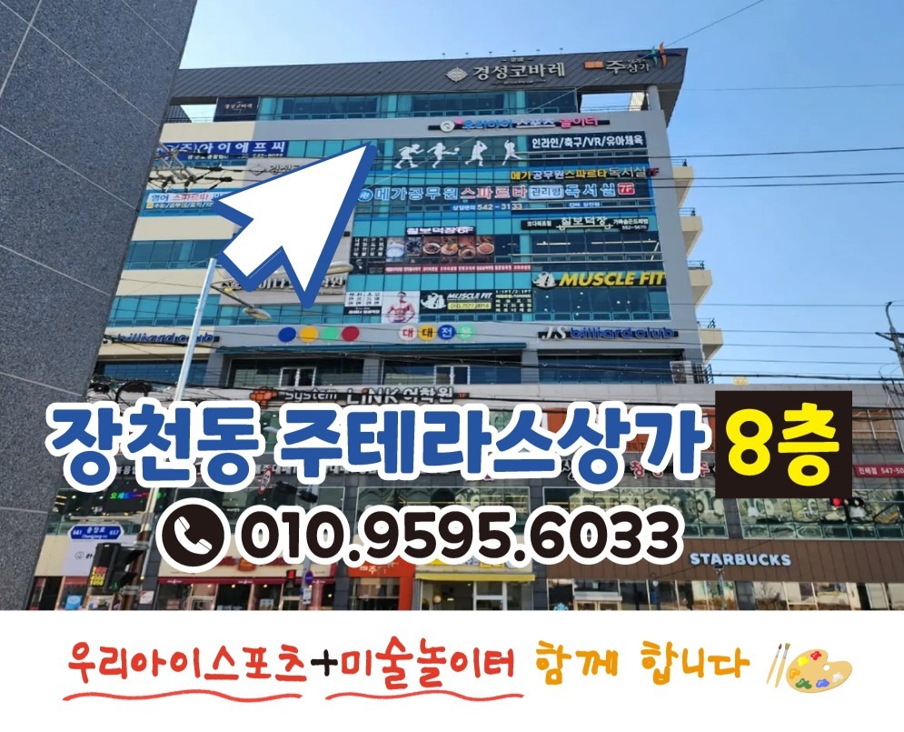 실내놀이는 우리아이놀이터