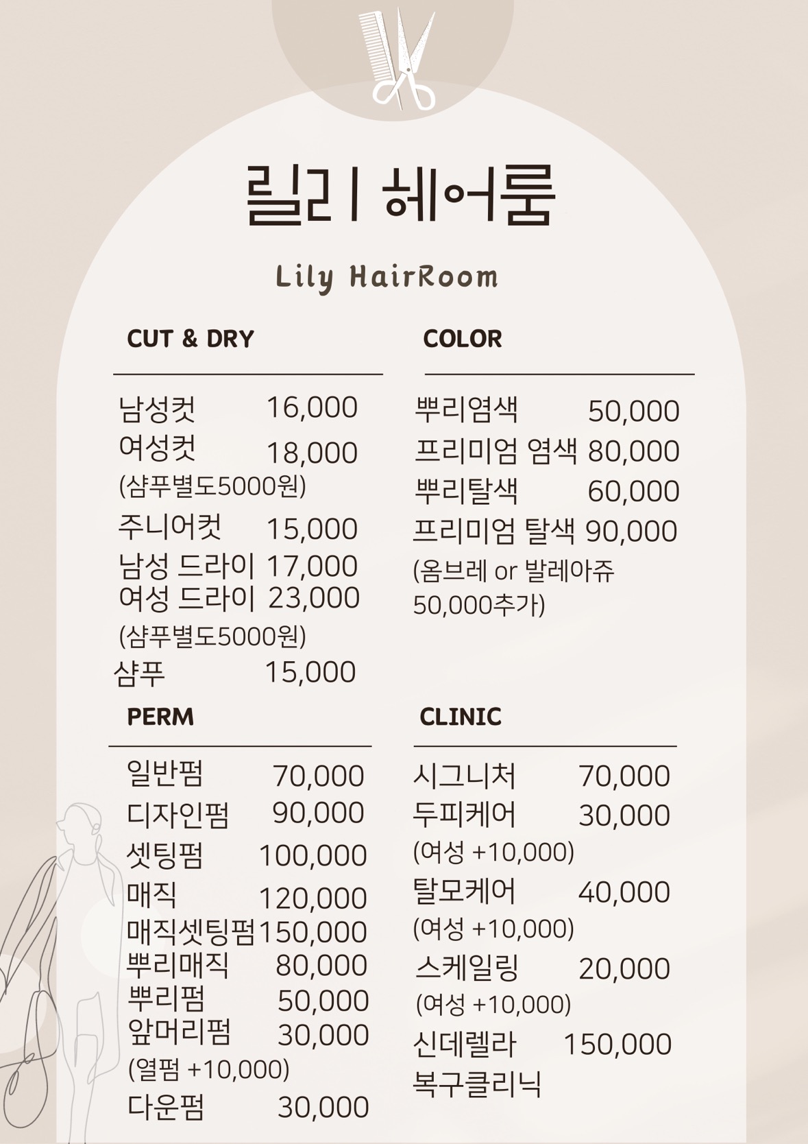 price menu