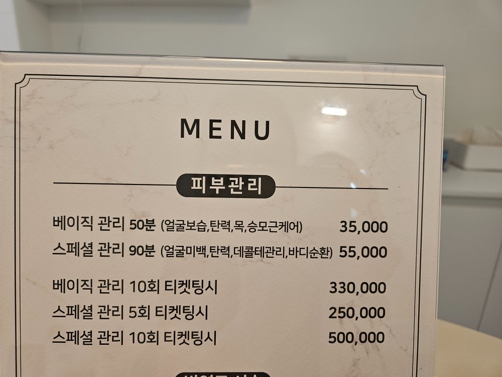 단골등록하시고 시트팩받으세요^^