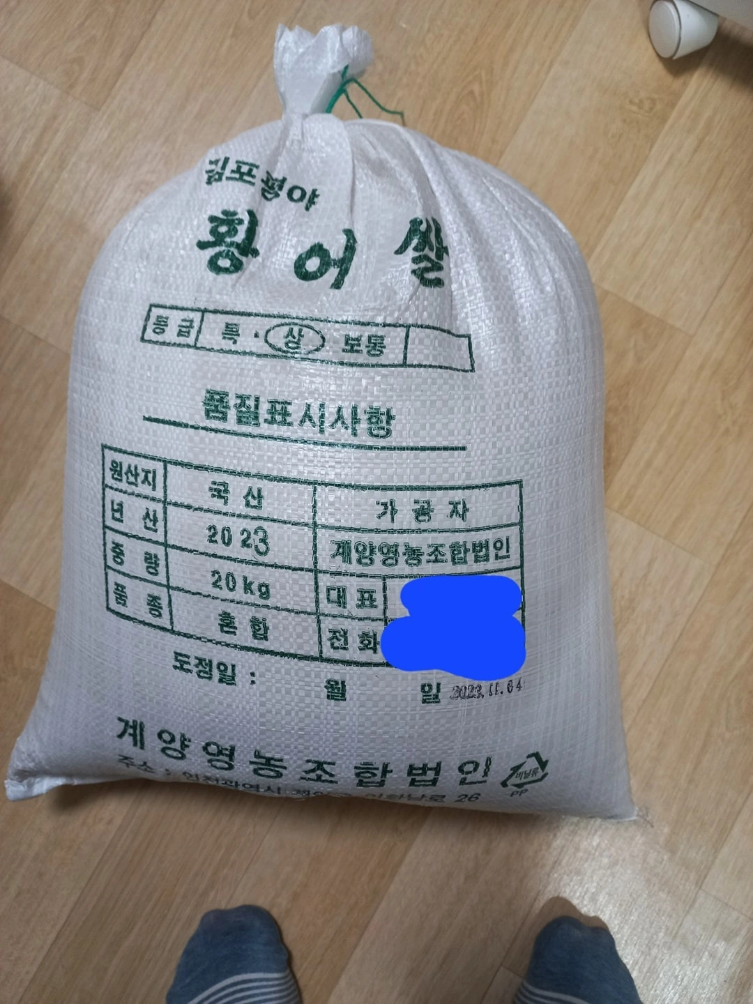 햅쌀 1포대(20kg) - 서울특별시 강서구 방화동 | 비즈프로필