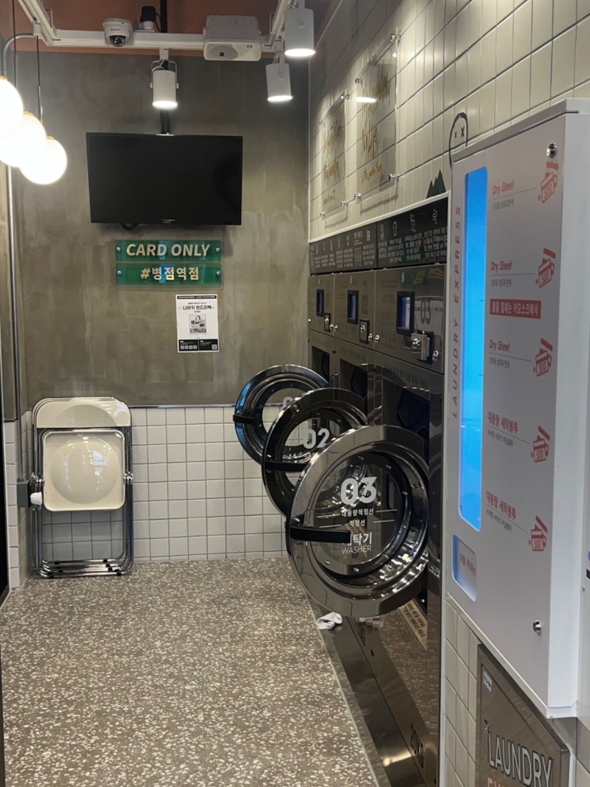 런드리익스프레스샵 병점역점 | 경기도 화성시 병점동 | 셀프빨래방 | 당근 동네 업체