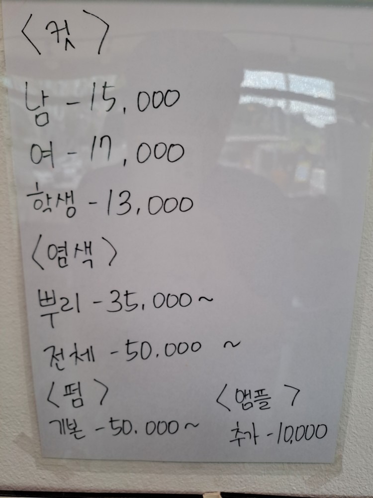 시술 가격입니다~~