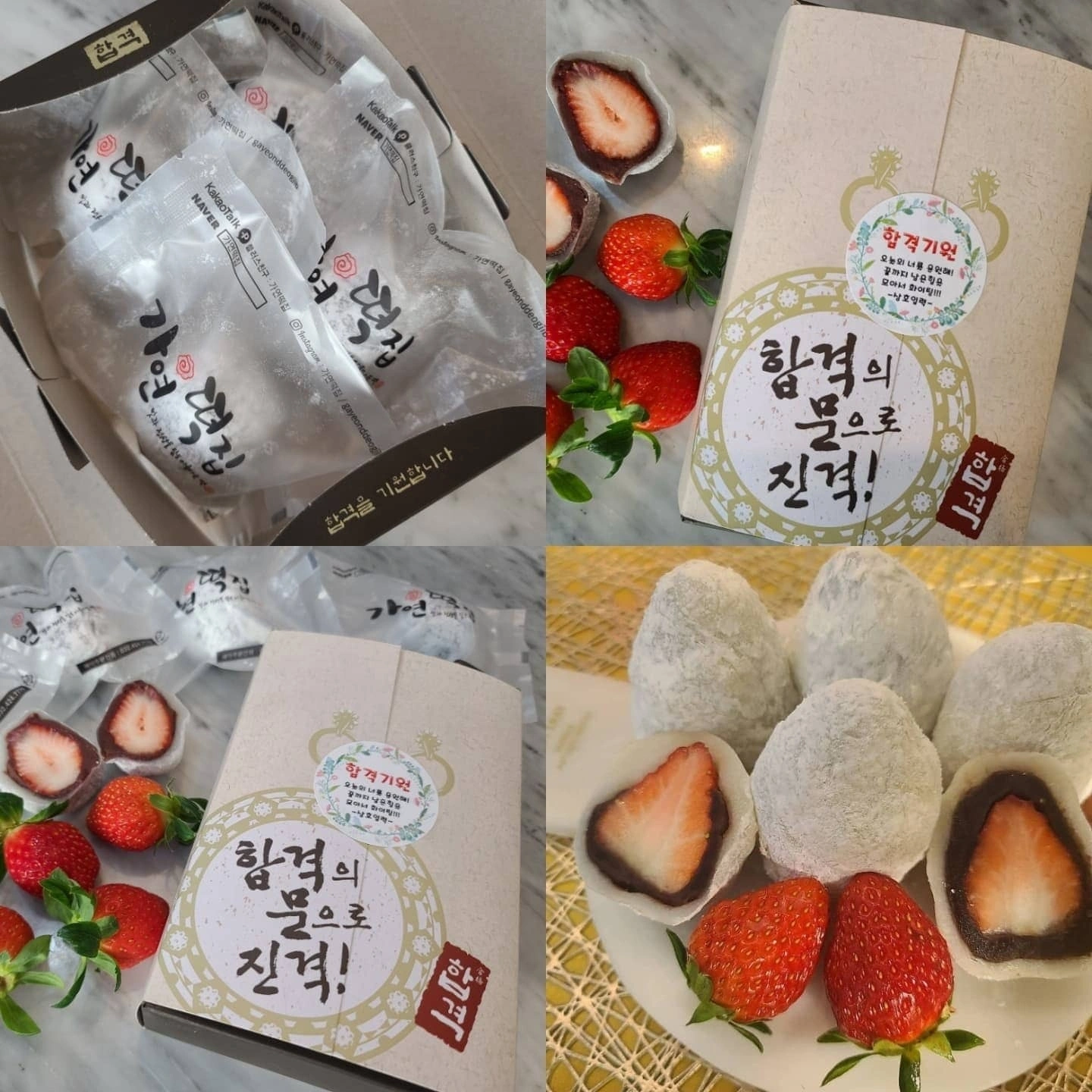 수능찹쌀떡~ 속에는 생딸기와 팥이 들어갔어요 | 인천광역시 서구 검암동 | 떡집 | 당근 비즈 소식